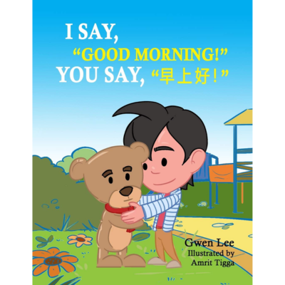 I say, “Good morning!” You say, “早上好!”